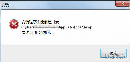 WIN7安装软件提示无法创建目录错误ERROR5处理方法